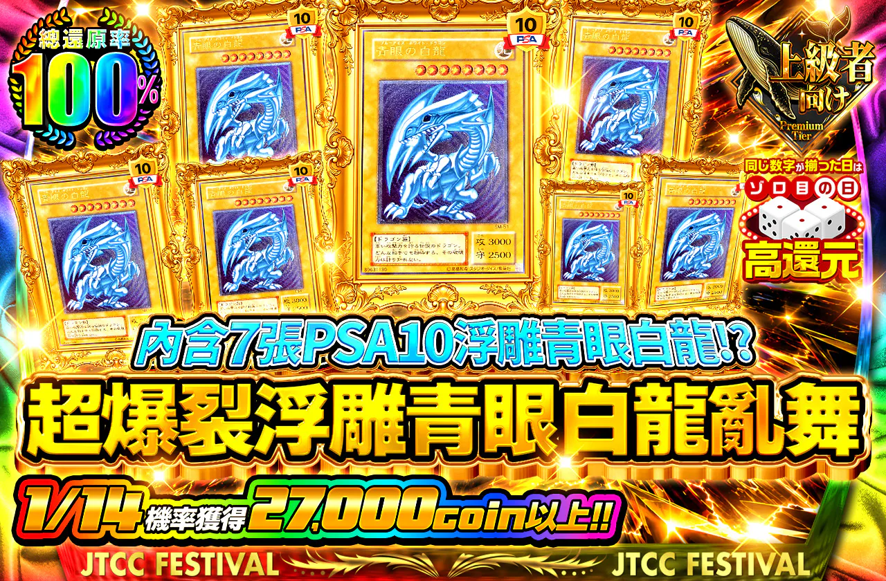 PSA10レリブル×7枚封入!?超爆裂レリブル乱舞
