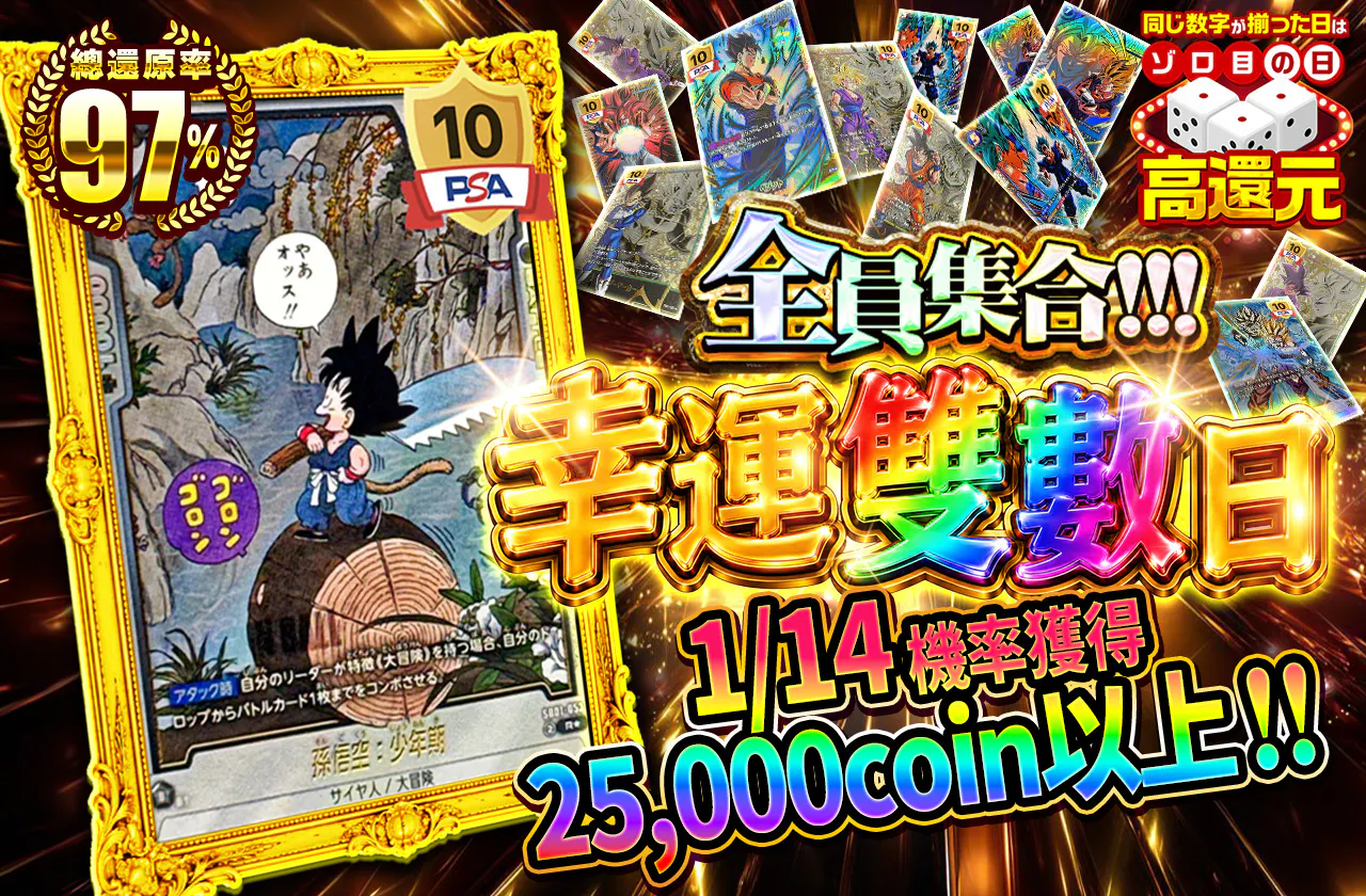 ゾロ目の日全員集合!!!