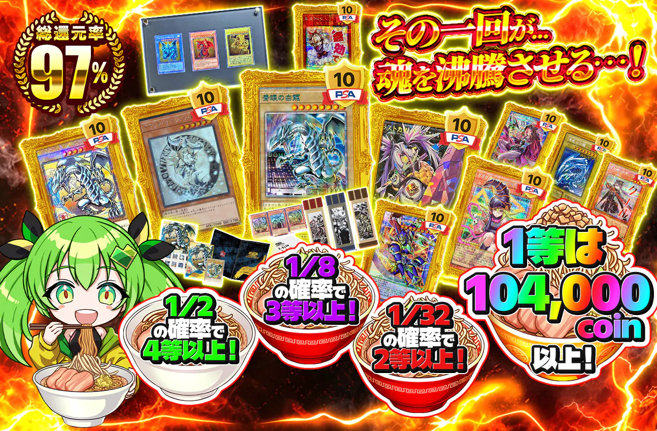 その一回が...魂を沸騰させる…！