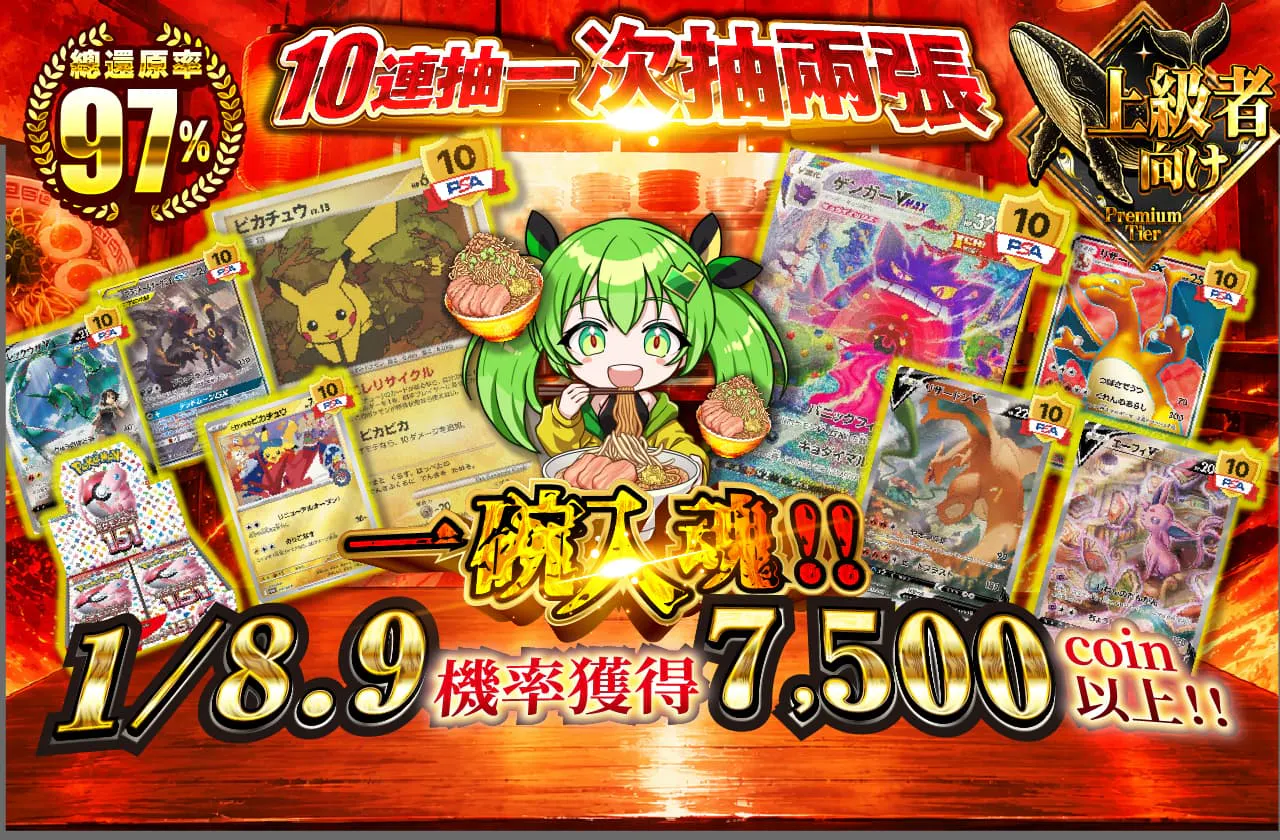 10連で二枚ぶち抜け！！