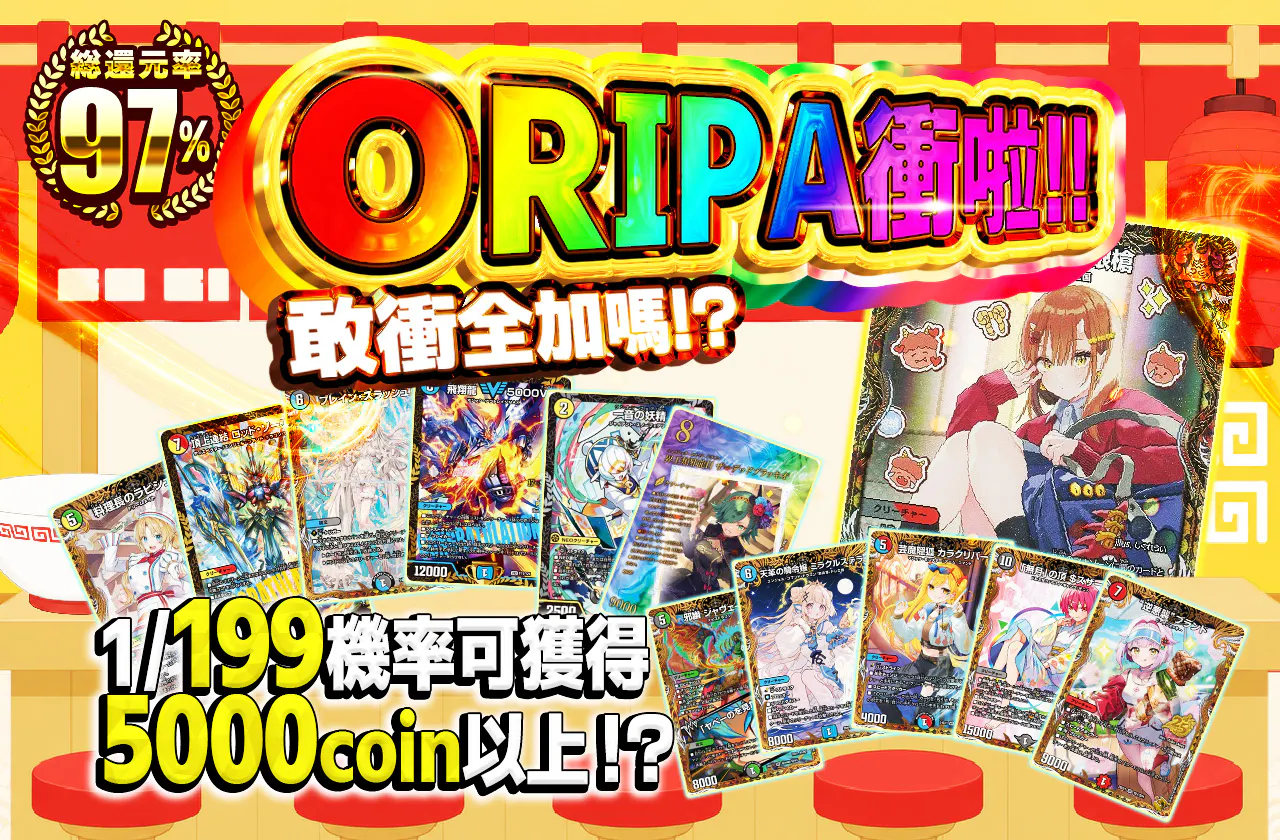 オリパ引くぞー!!