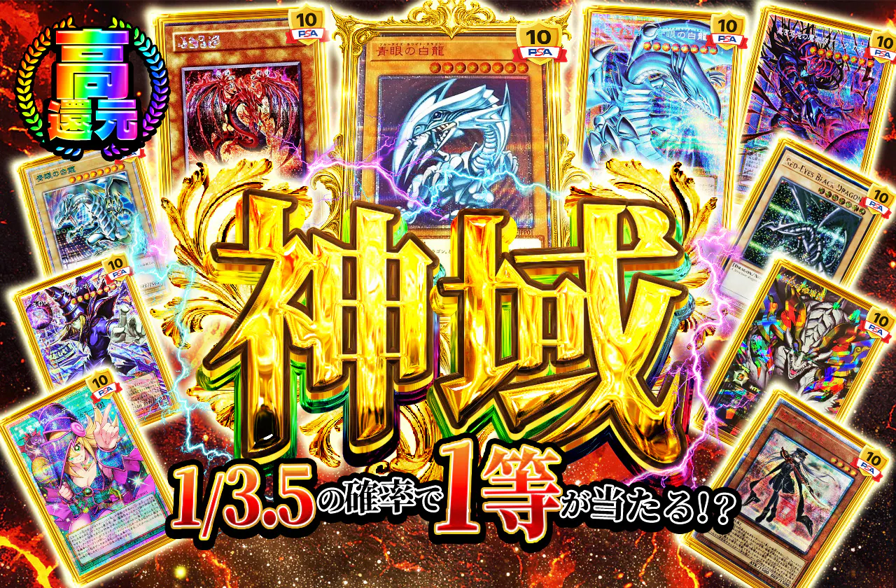 神域