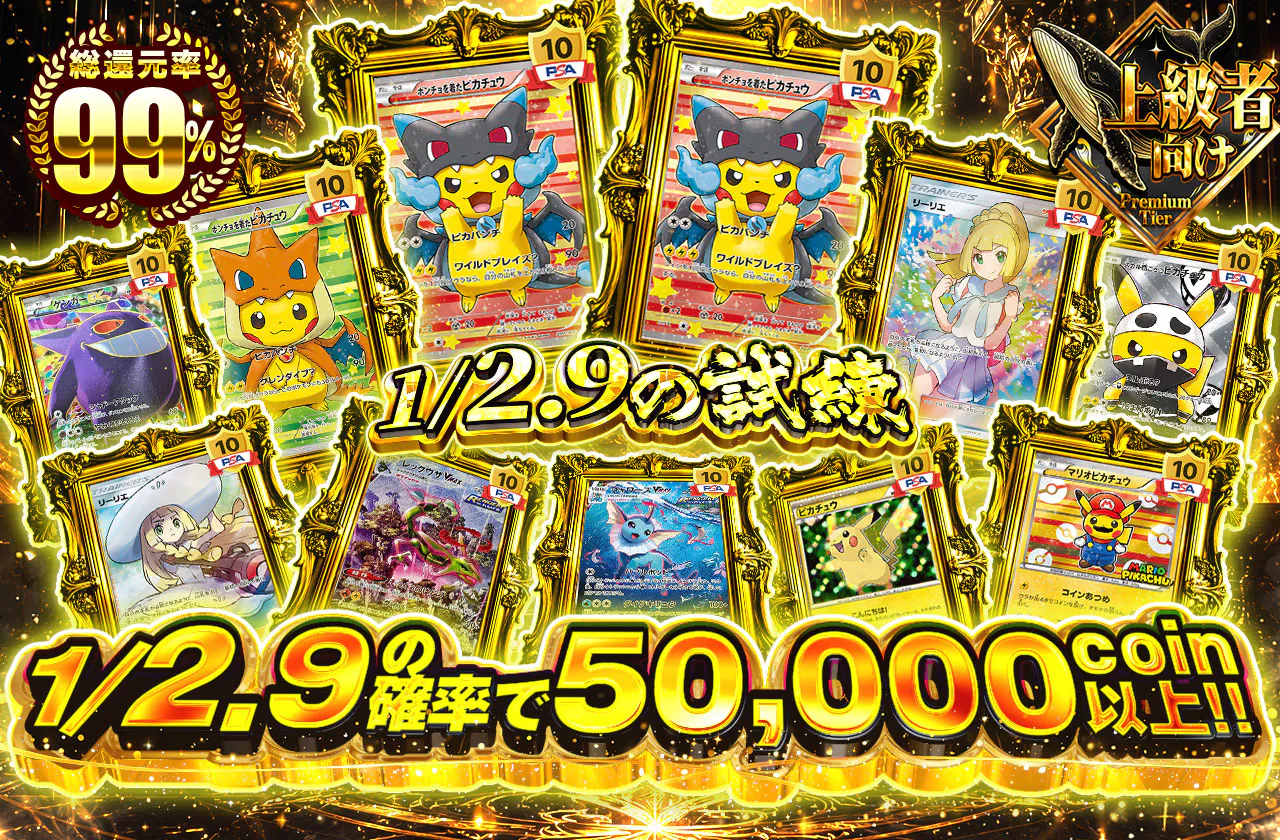 1/2.9の試練