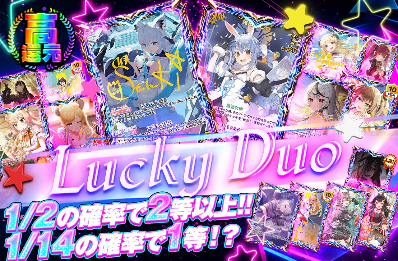 Lucky Duo