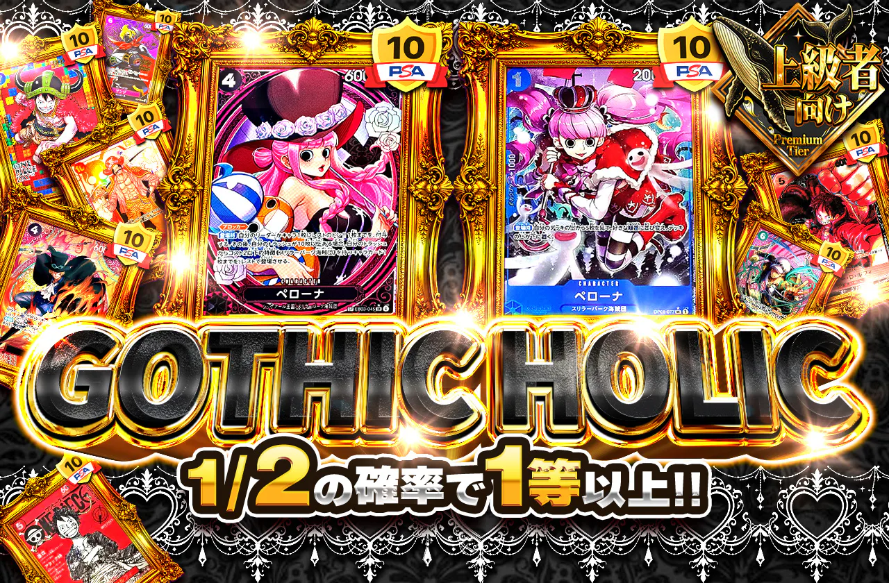 GOTHIC　HOLIC