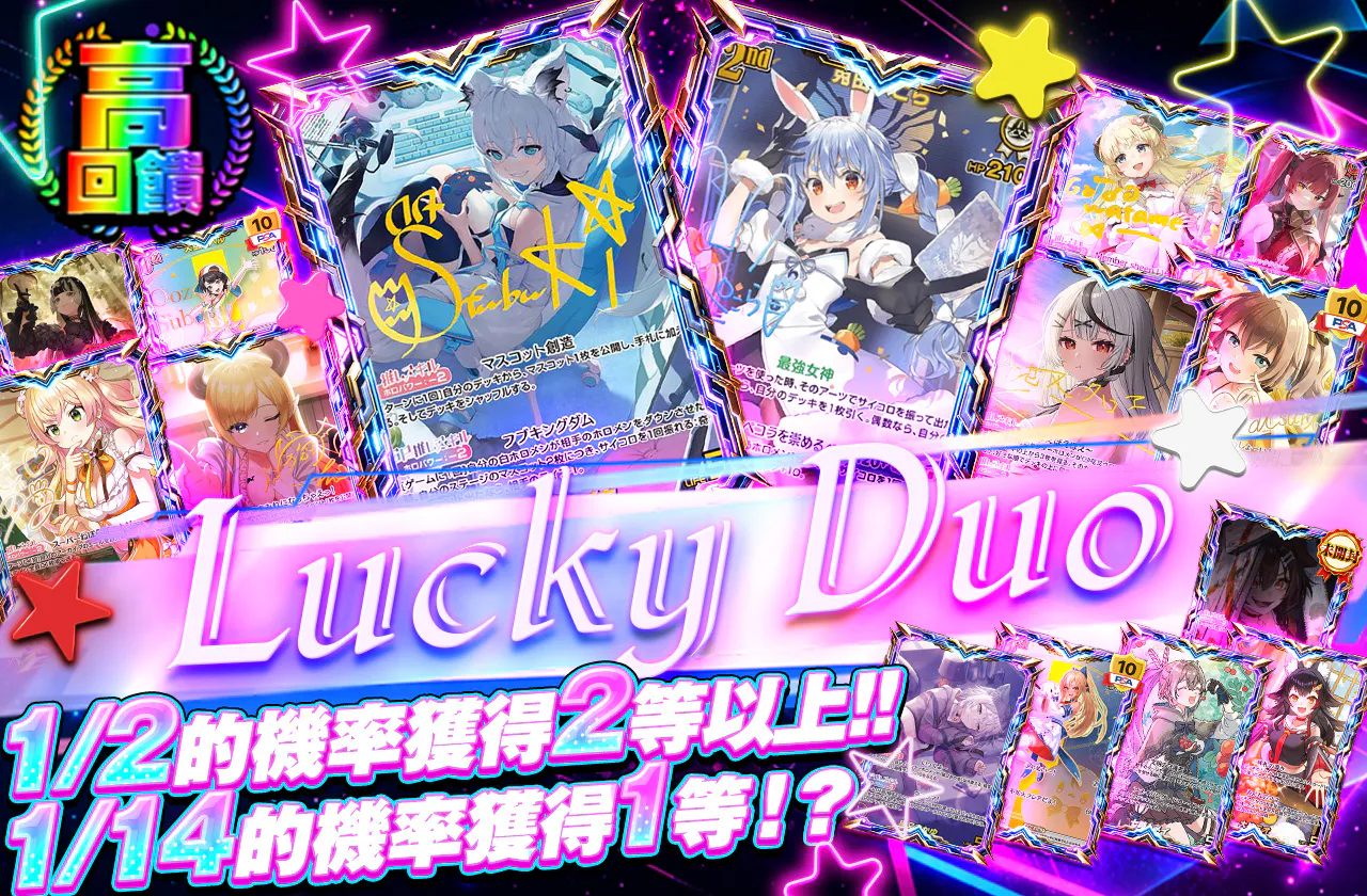 Lucky Duo