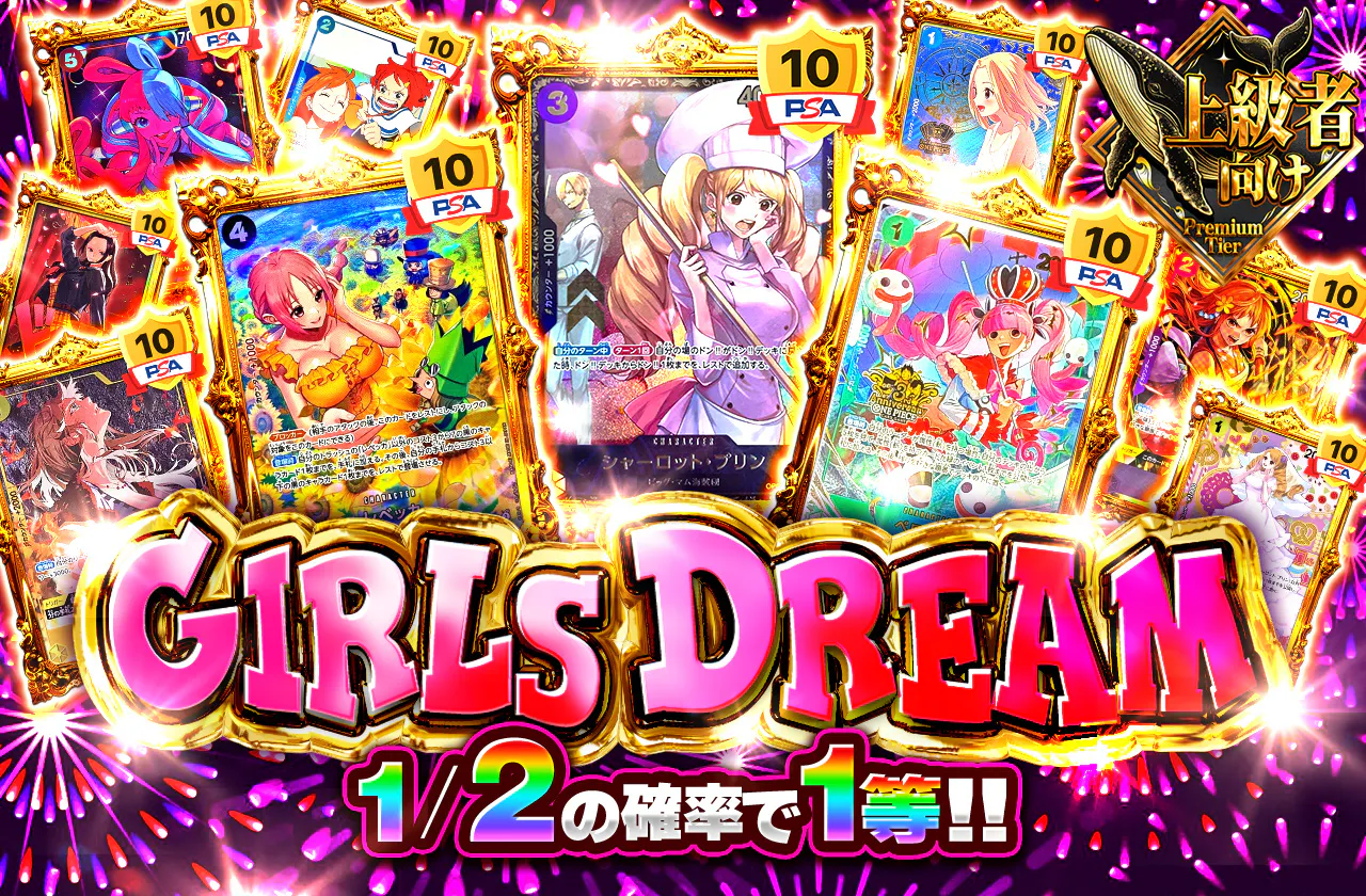 GIRLS DREAM