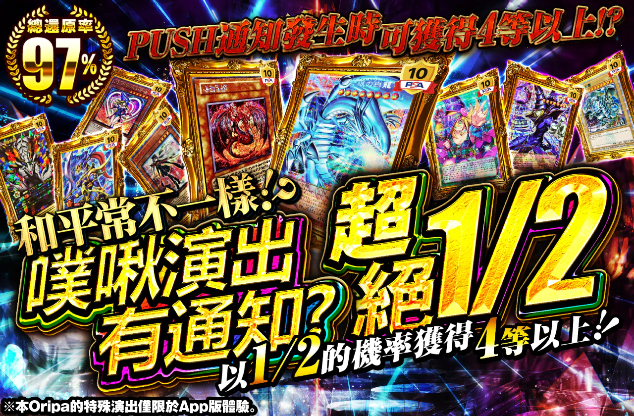 いつもと違う！？プチュンで通知あり？超絶1/2！