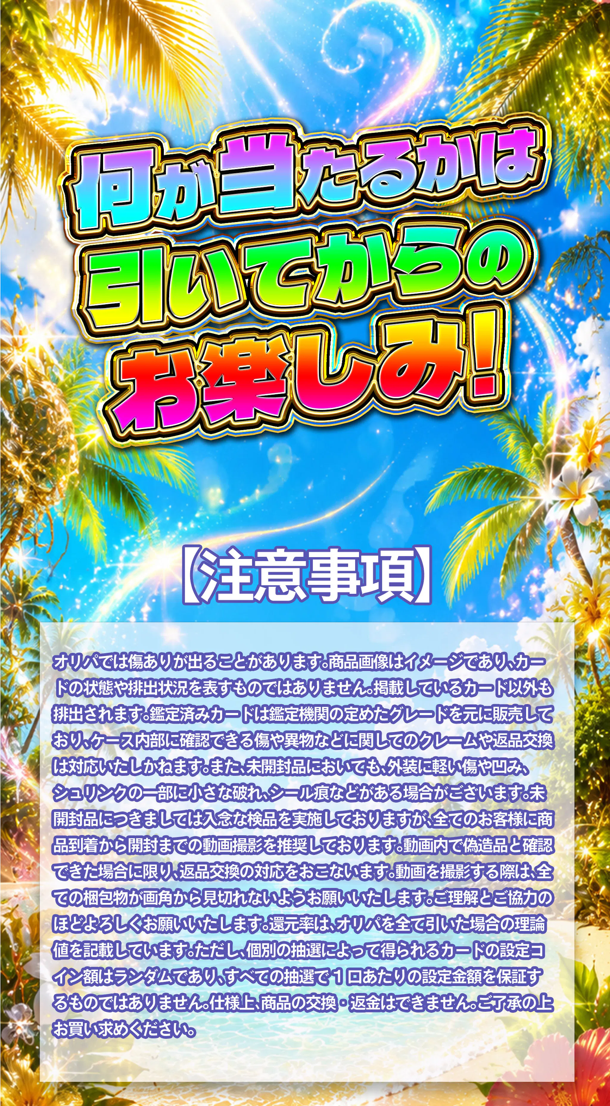真夏の金リンゴ祭ミステリー