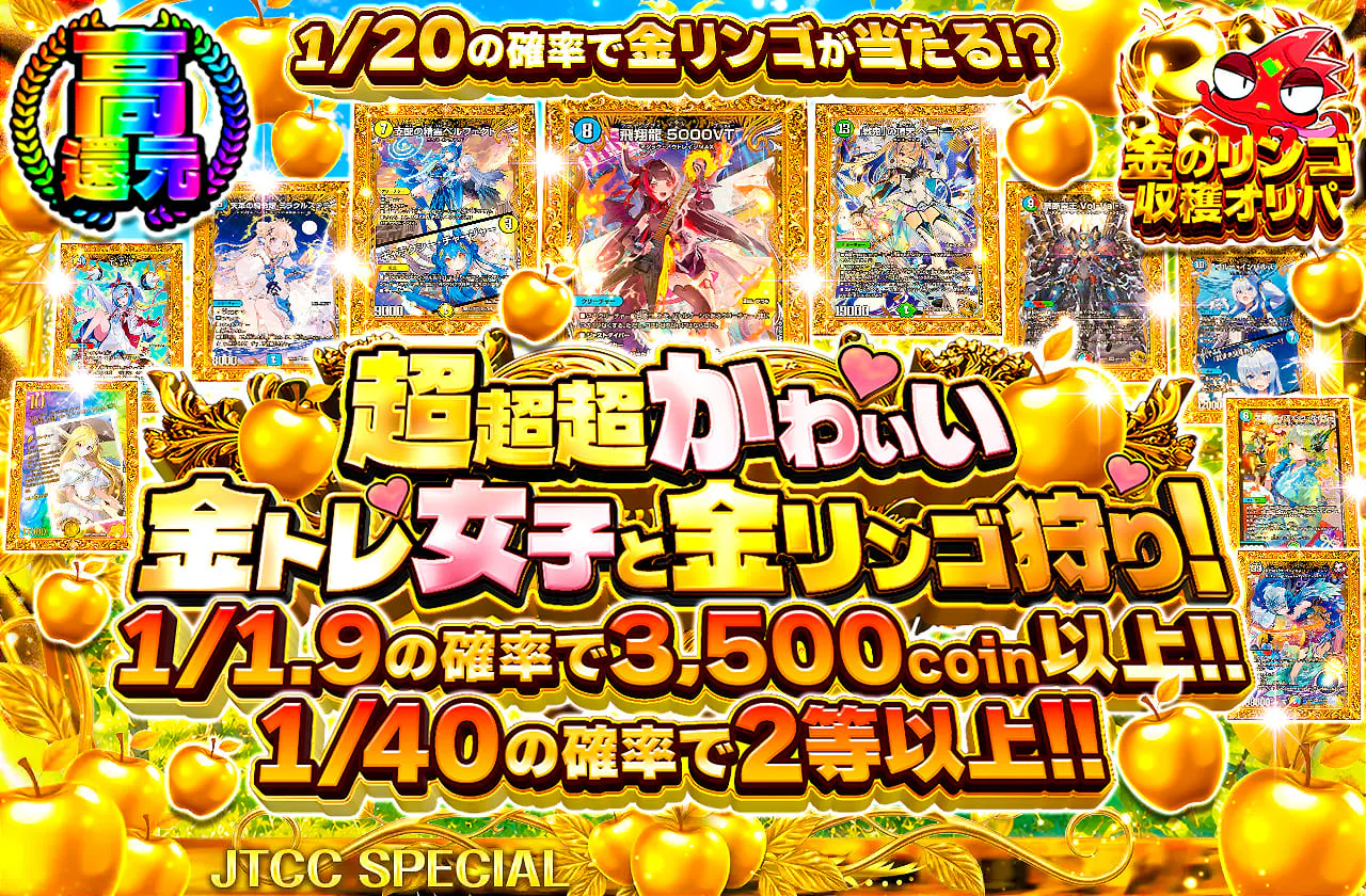 超超超かわいい金トレ女子と金リンゴ狩り!