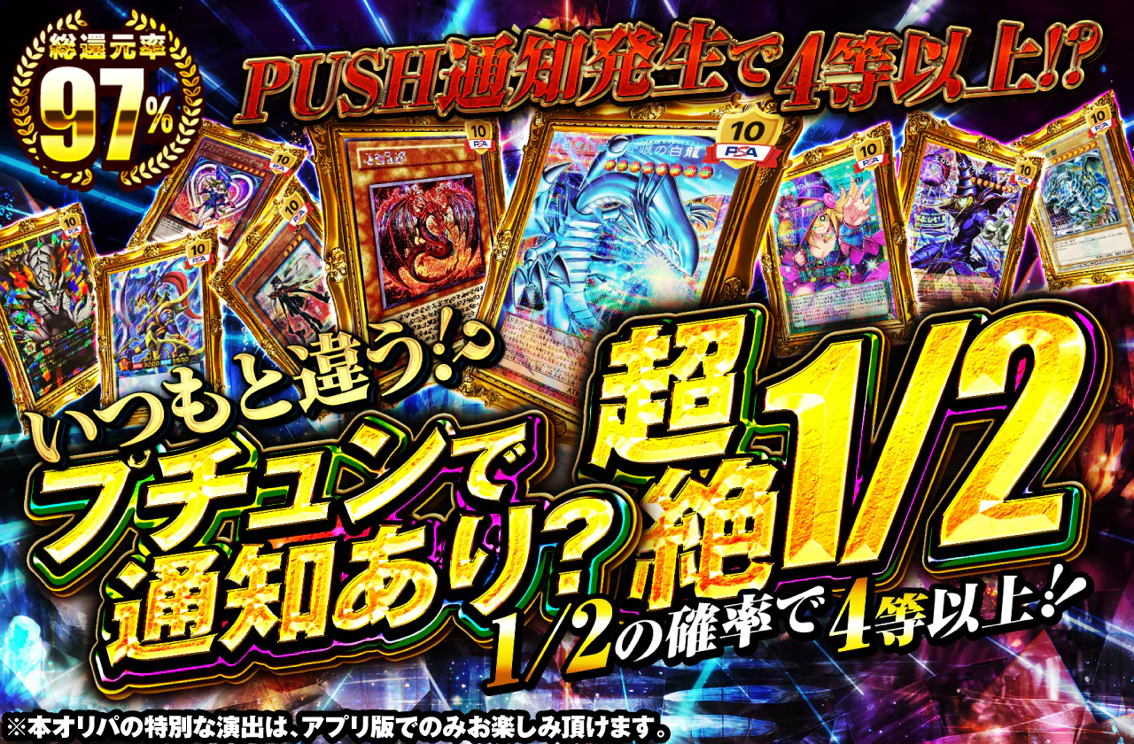 いつもと違う！？プチュンで通知あり？超絶1/2！