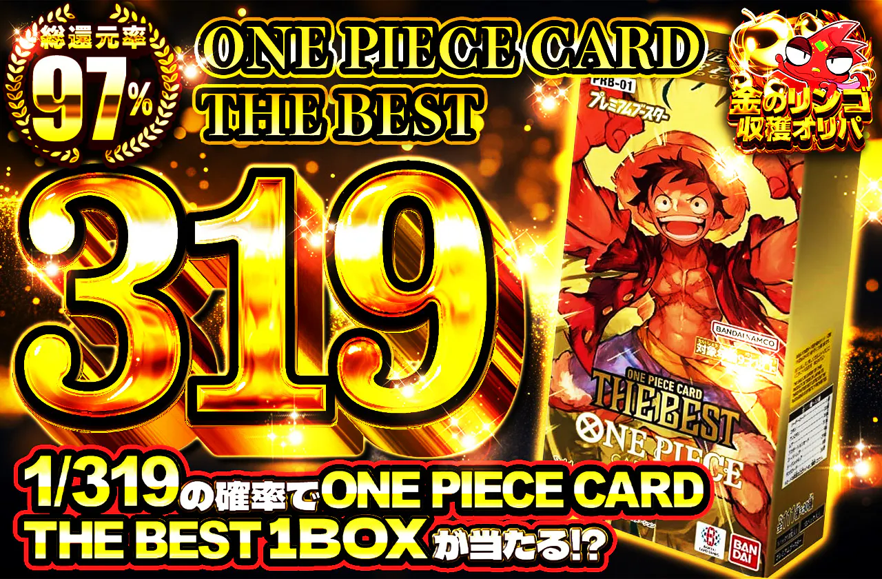 -ONE PIECE CARD THE BEST319-