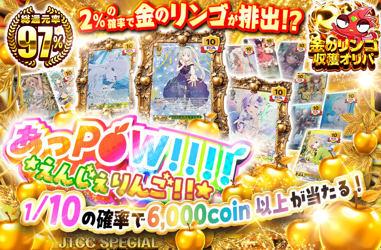 あっＰＯＷ！！！！えんじぇりんご！！		