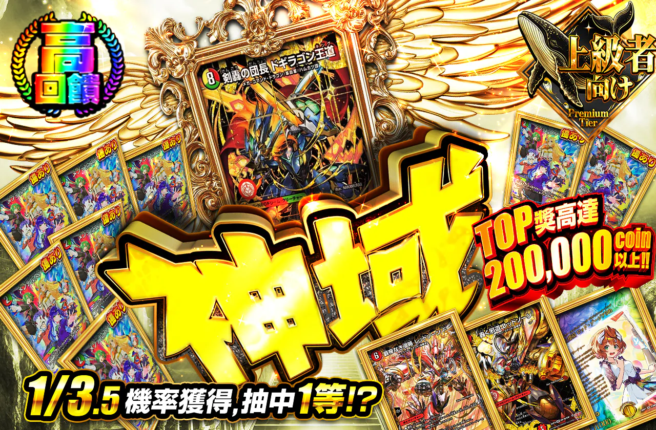 神域