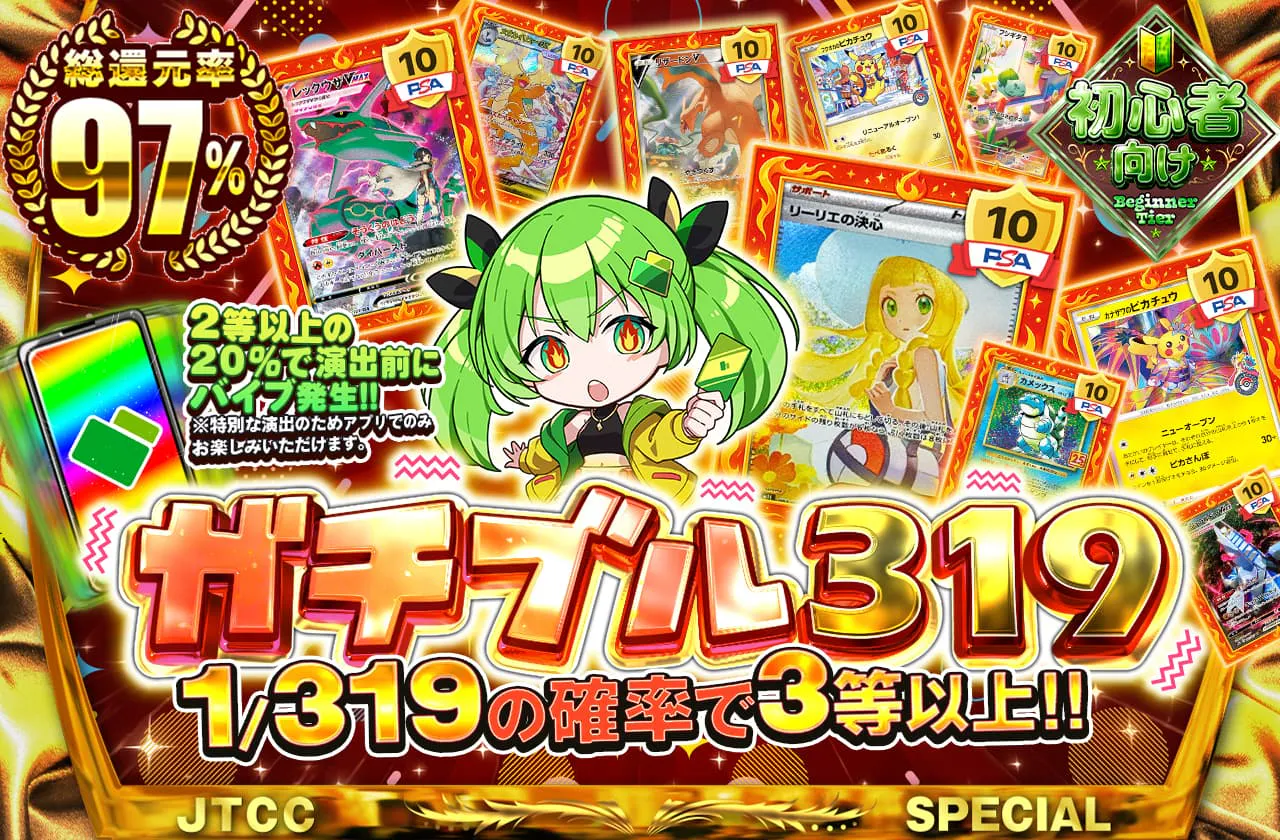 ガチブル319