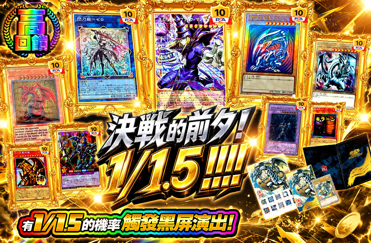決戦の前夕！1/1.5!!!!
