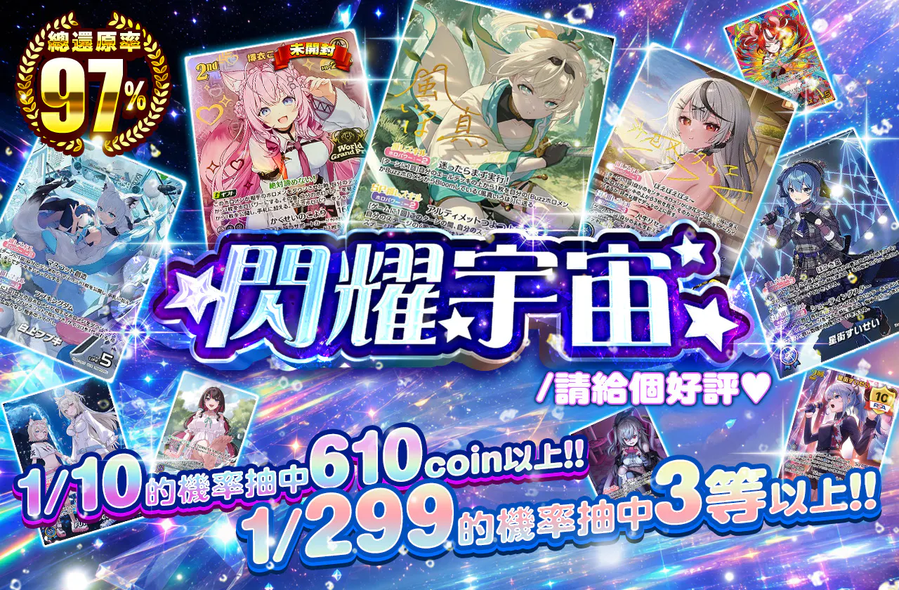 ホロバース☆
