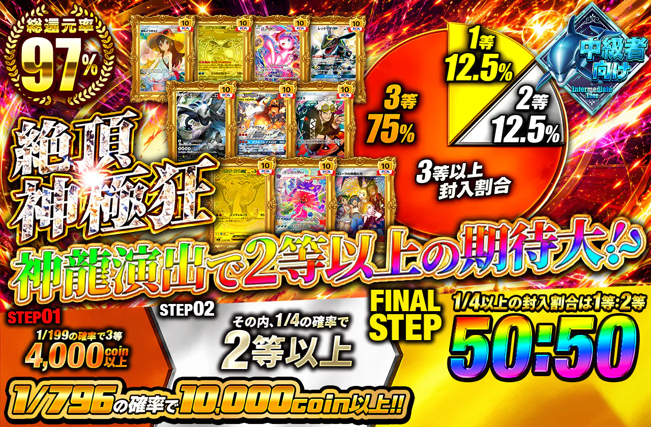 絶頂神極狂