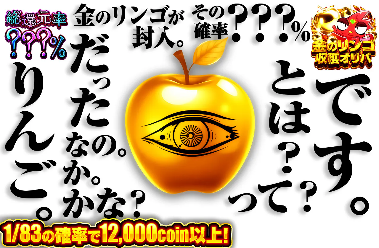 "りんご。です。なの。かな？。か。とは？。だった。って？	