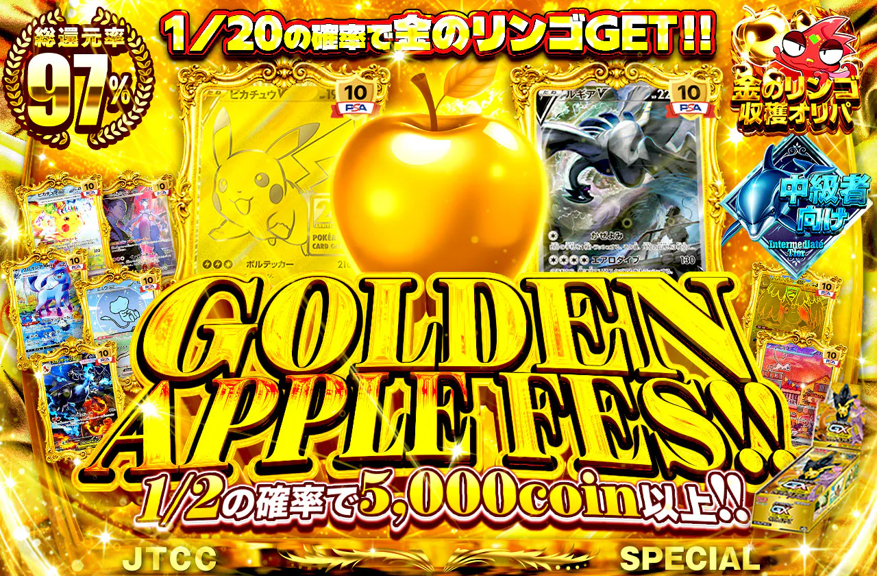 GOLDEN APPLE FES!!