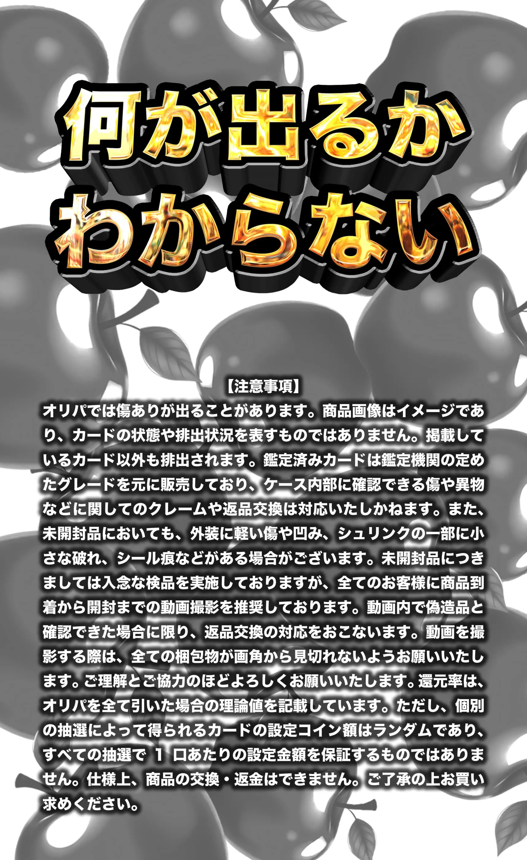 あなたが落としたのは何色のリンゴですか?
