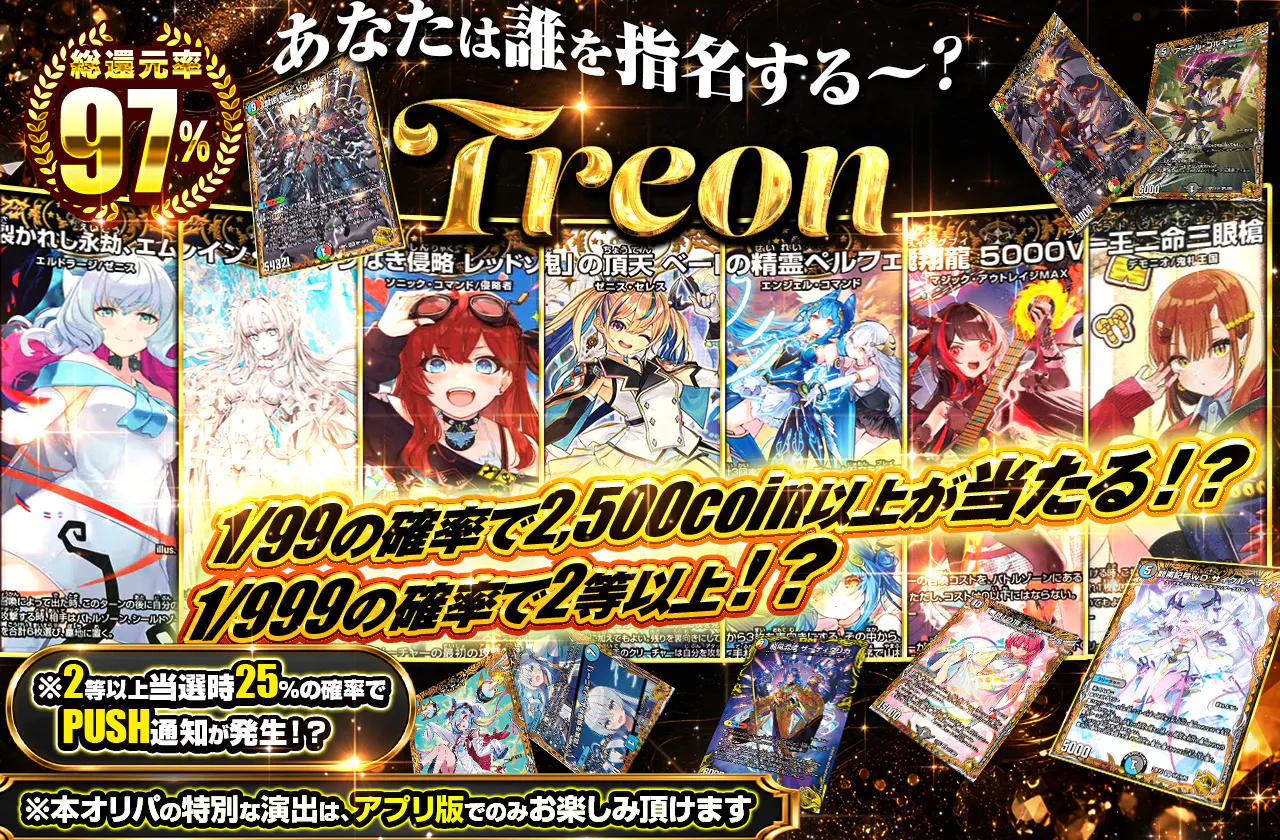 Treon