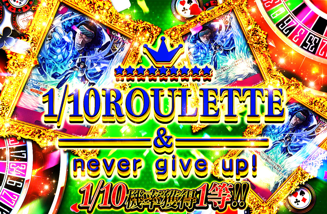 1/10ROULETTE