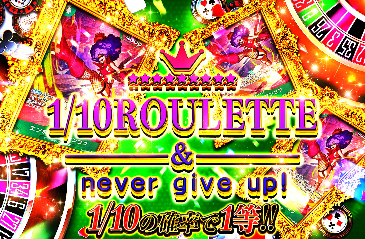 1/10ROULETTE