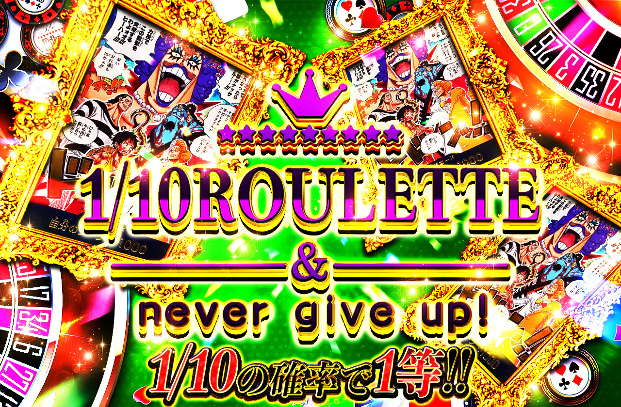 1/10ROULETTE