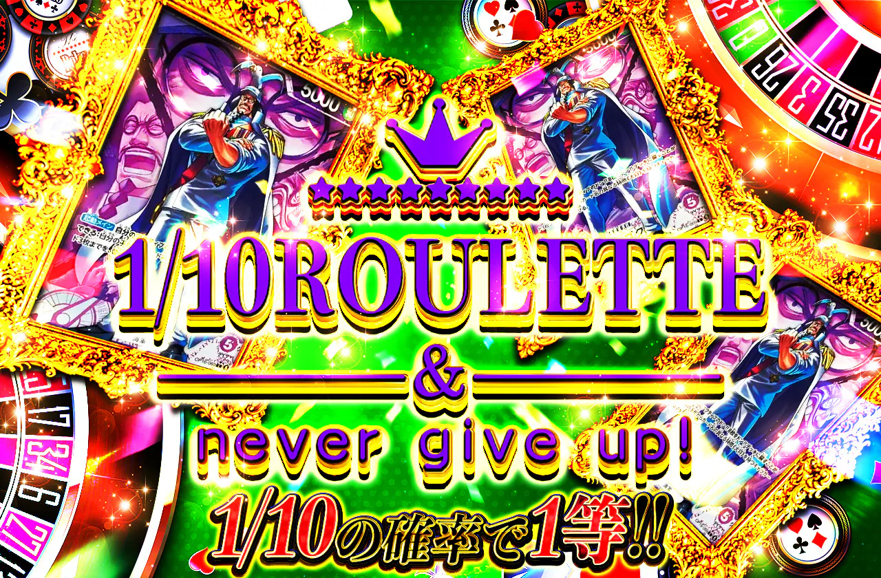 1/10ROULETTE