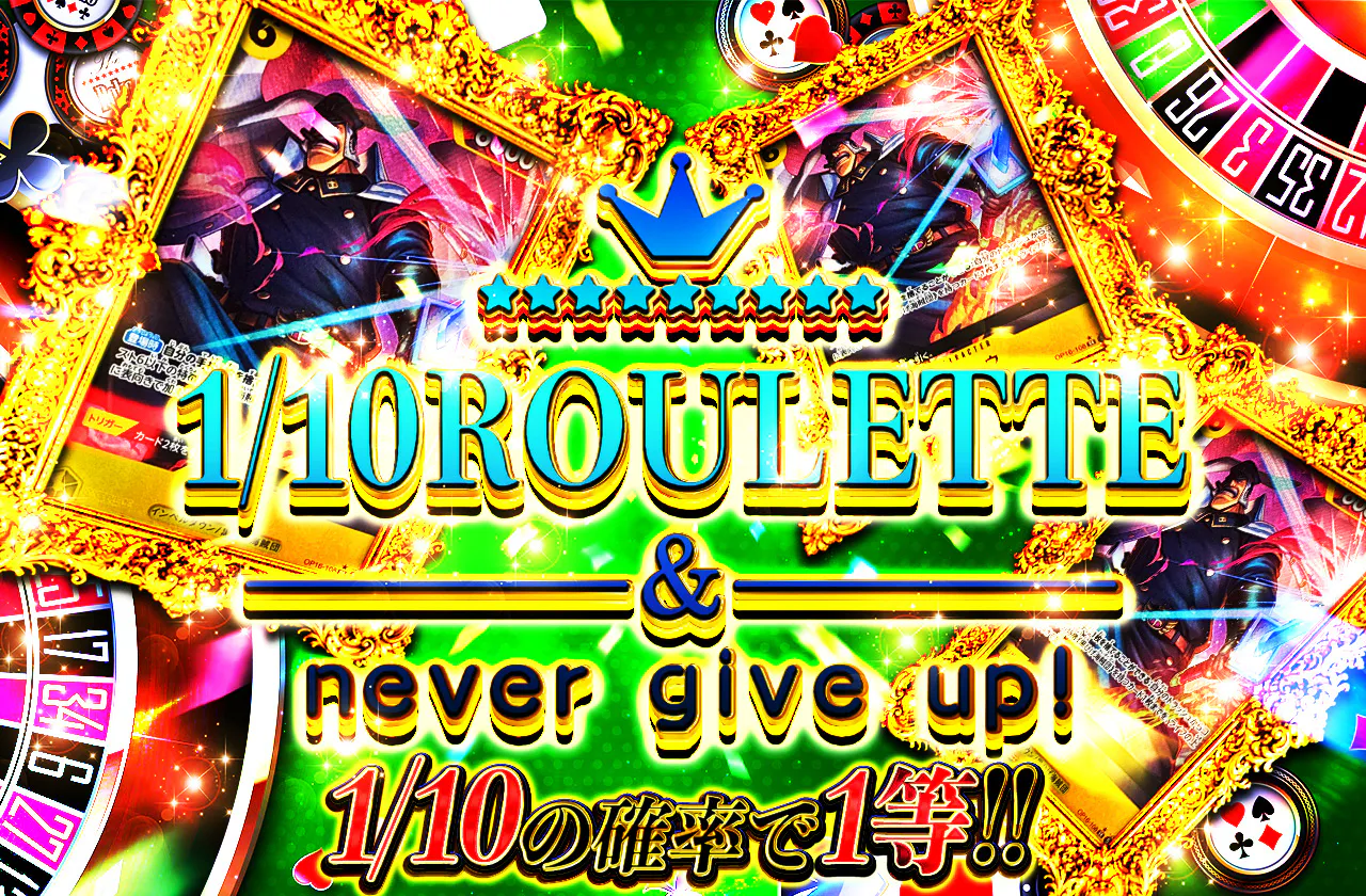 1/10ROULETTE