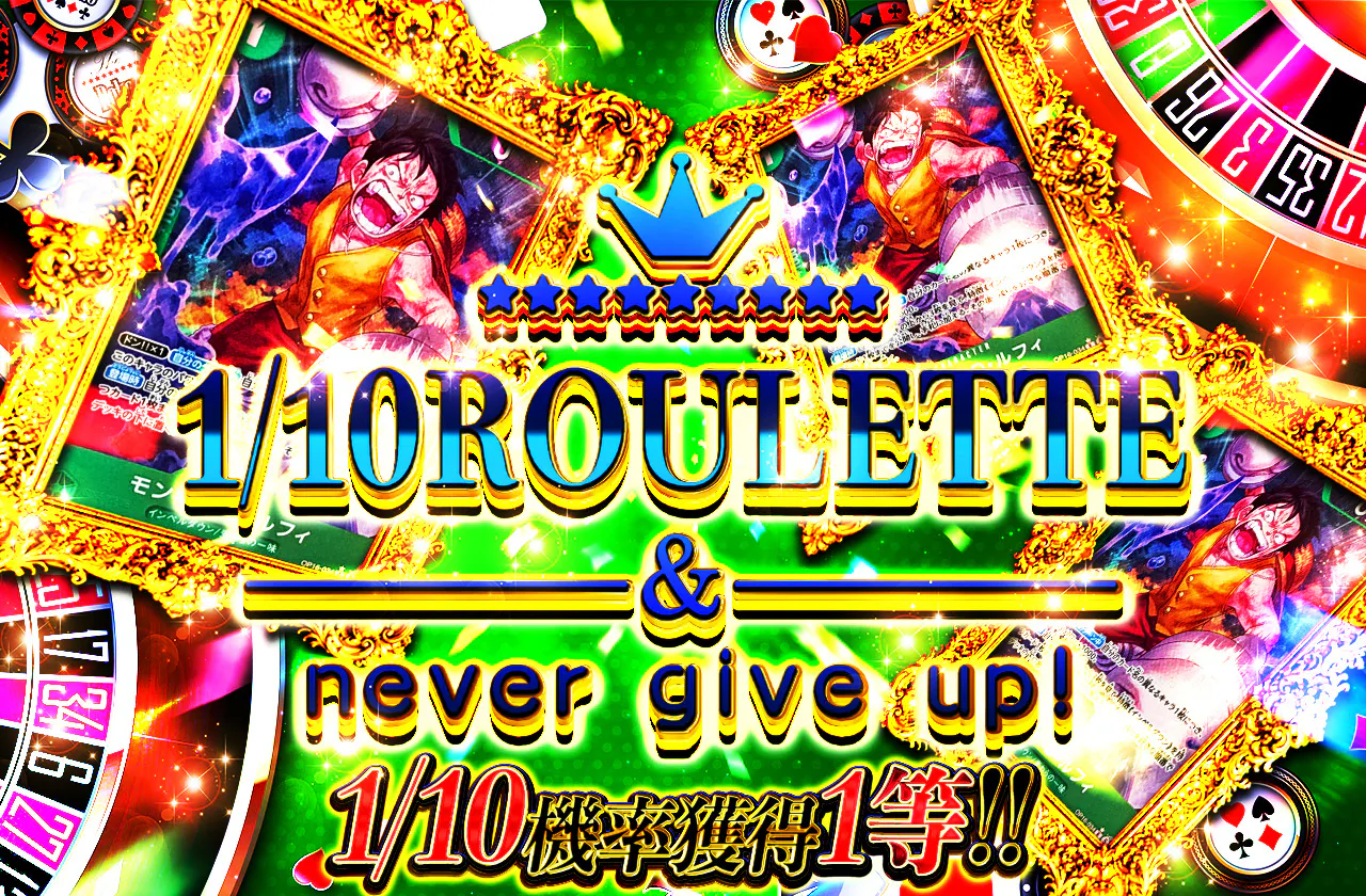 1/10ROULETTE