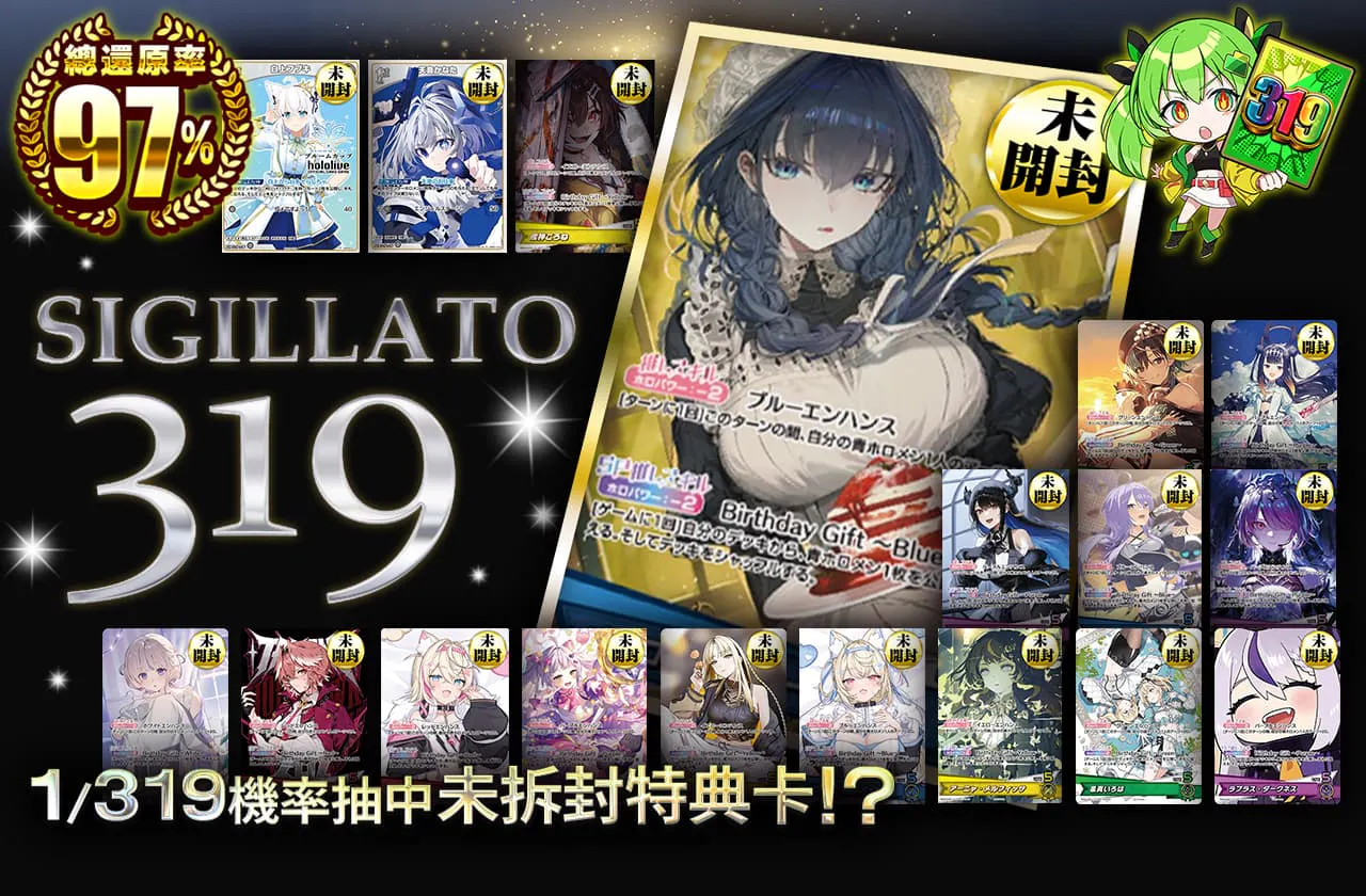 Sigillato 319