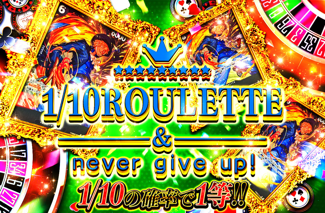 1/10ROULETTE