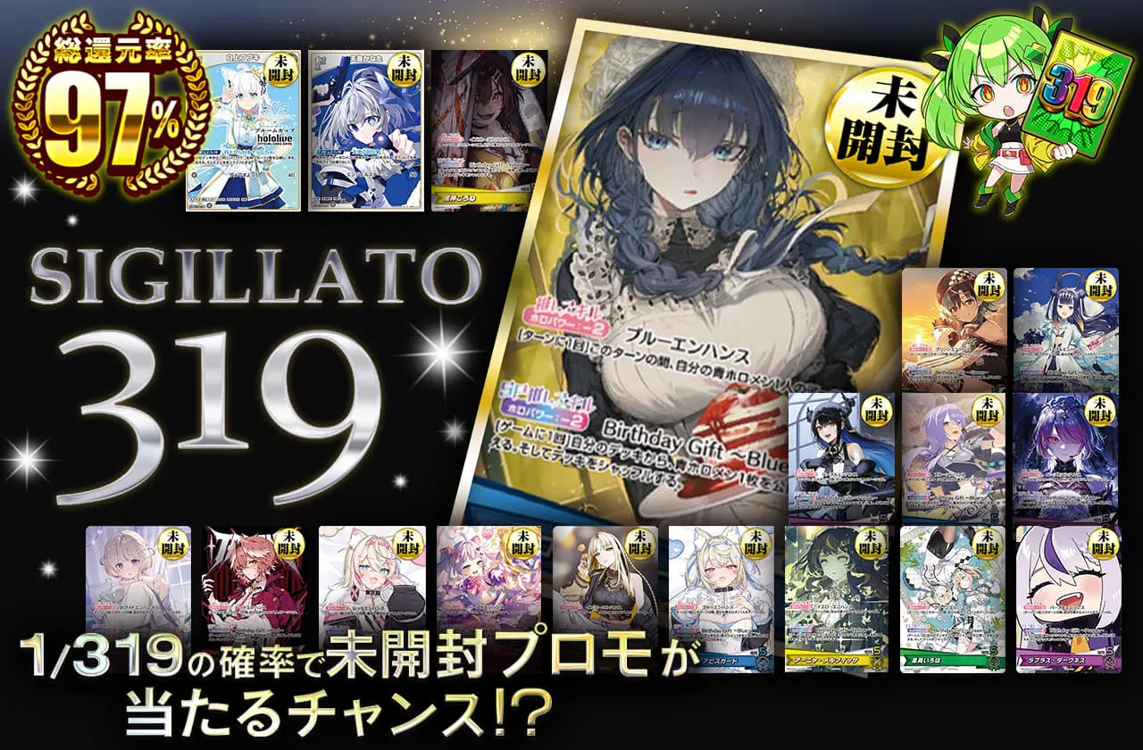 Sigillato 319