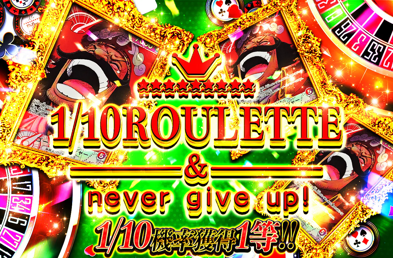 1/10ROULETTE