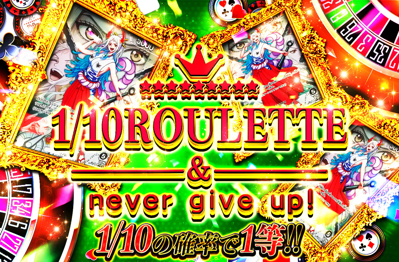 1/10ROULETTE