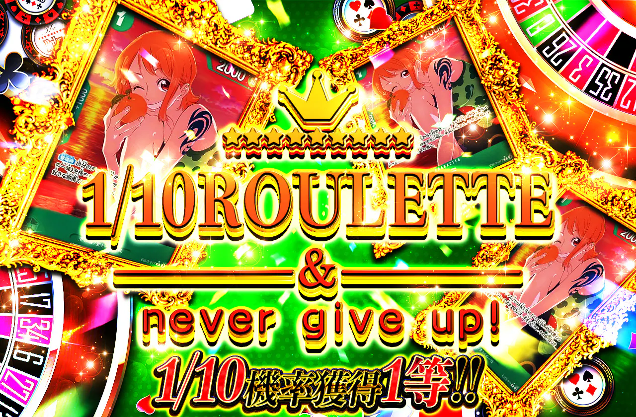 1/10ROULETTE