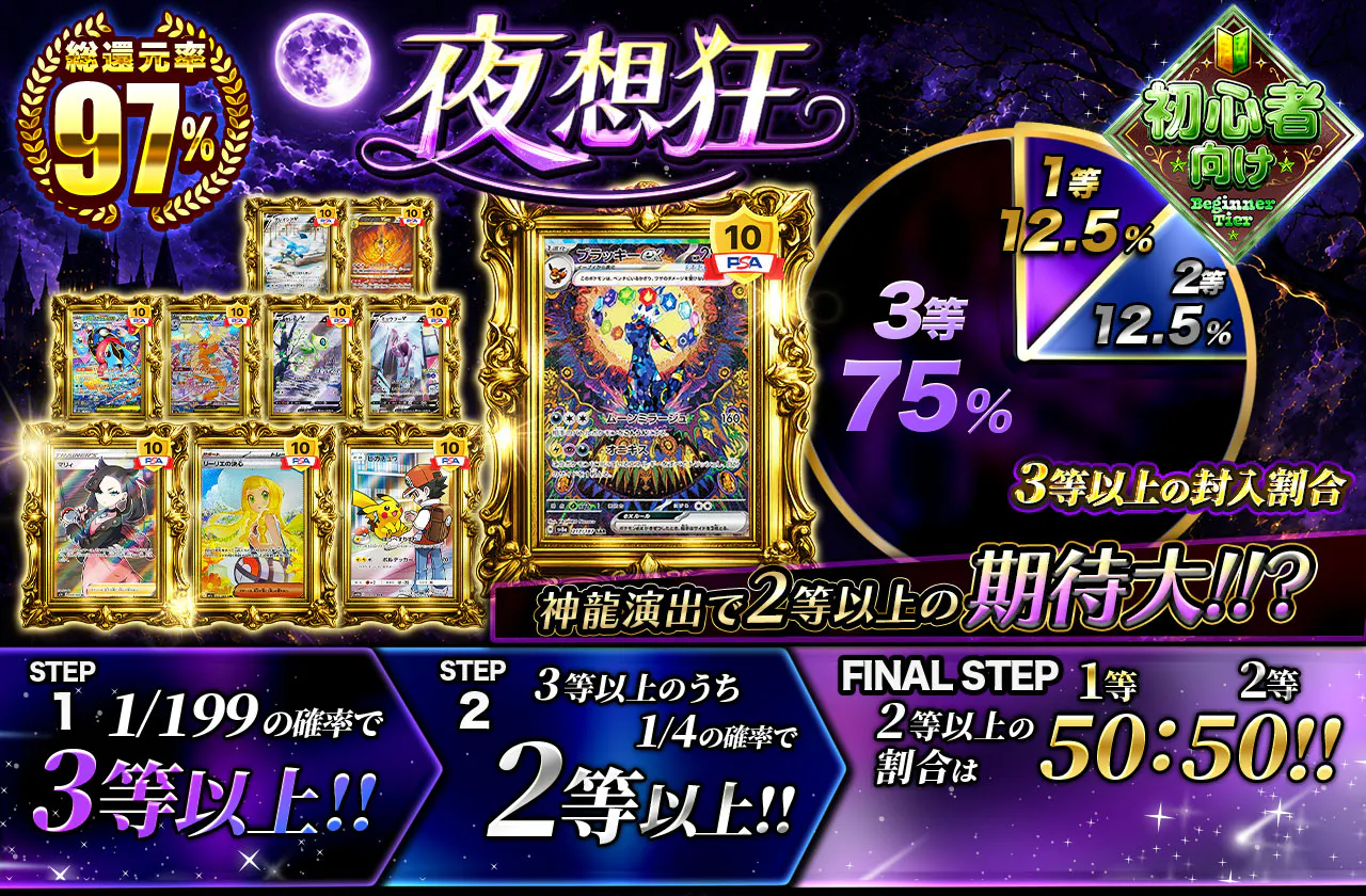 夜想狂