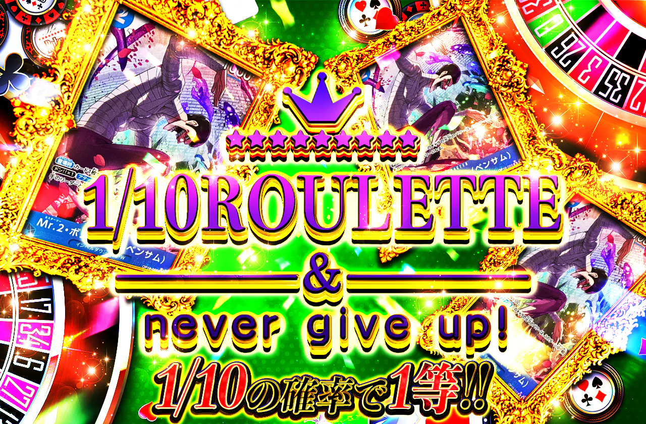 1/10ROULETTE
