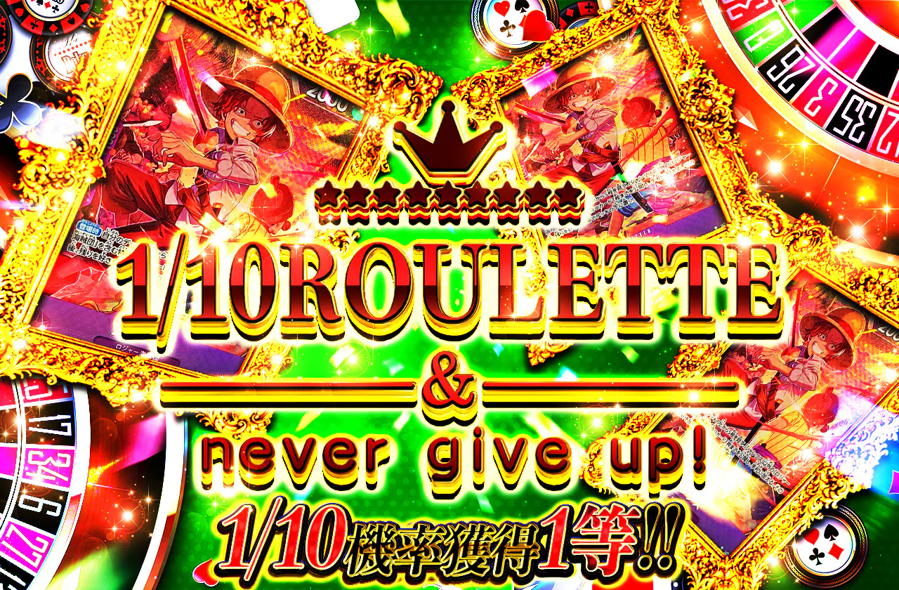 1/10ROULETTE