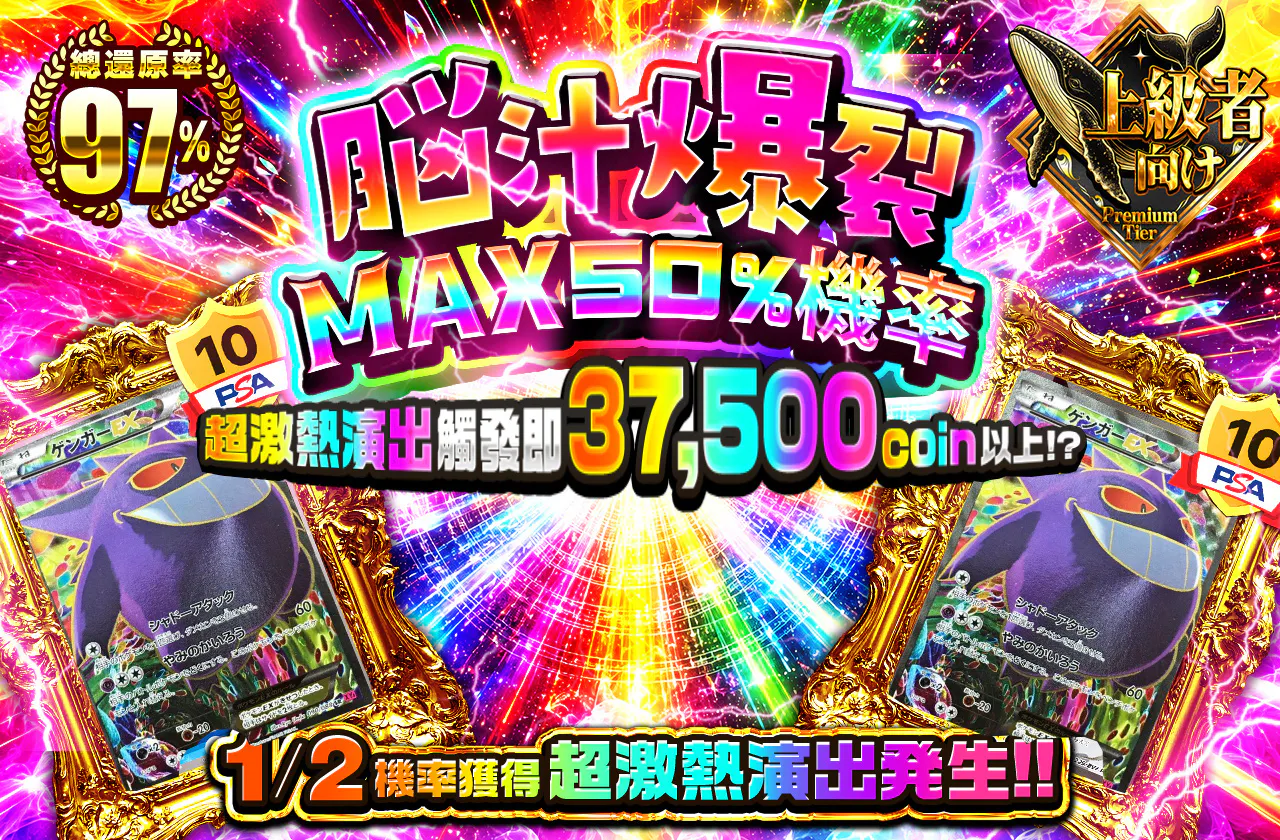 脳汁爆裂MAXニブイチ