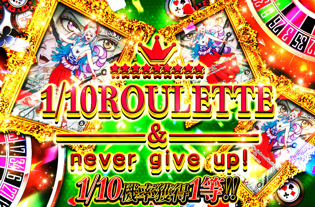 1/10ROULETTE