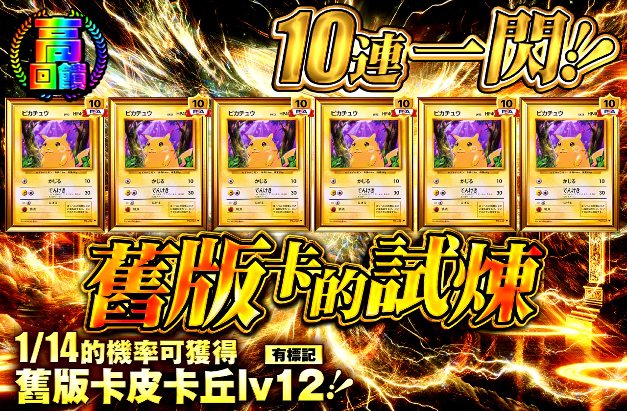 旧裏の試練