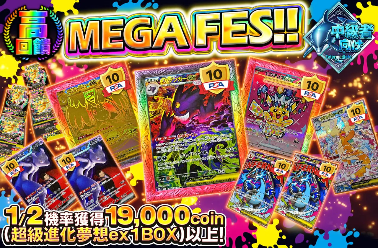 MEGA FES!!