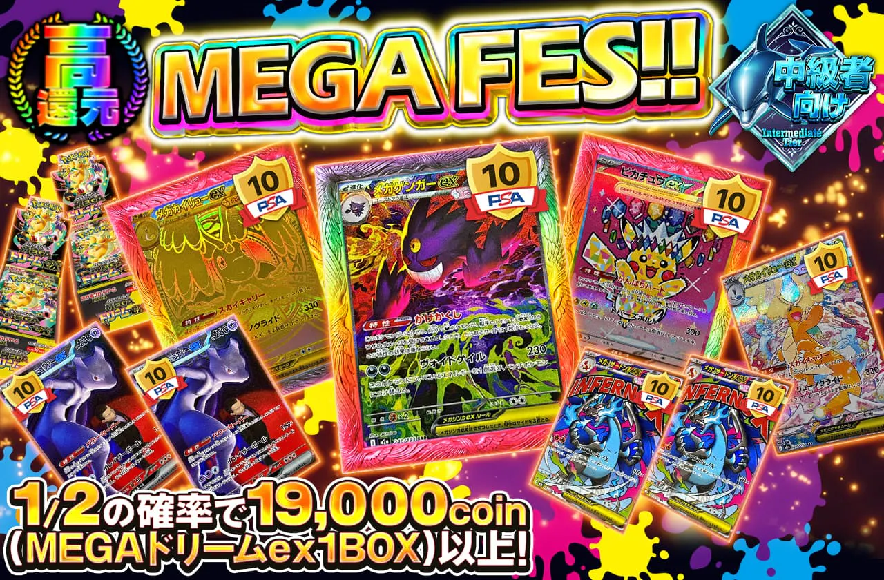 MEGA FES!!