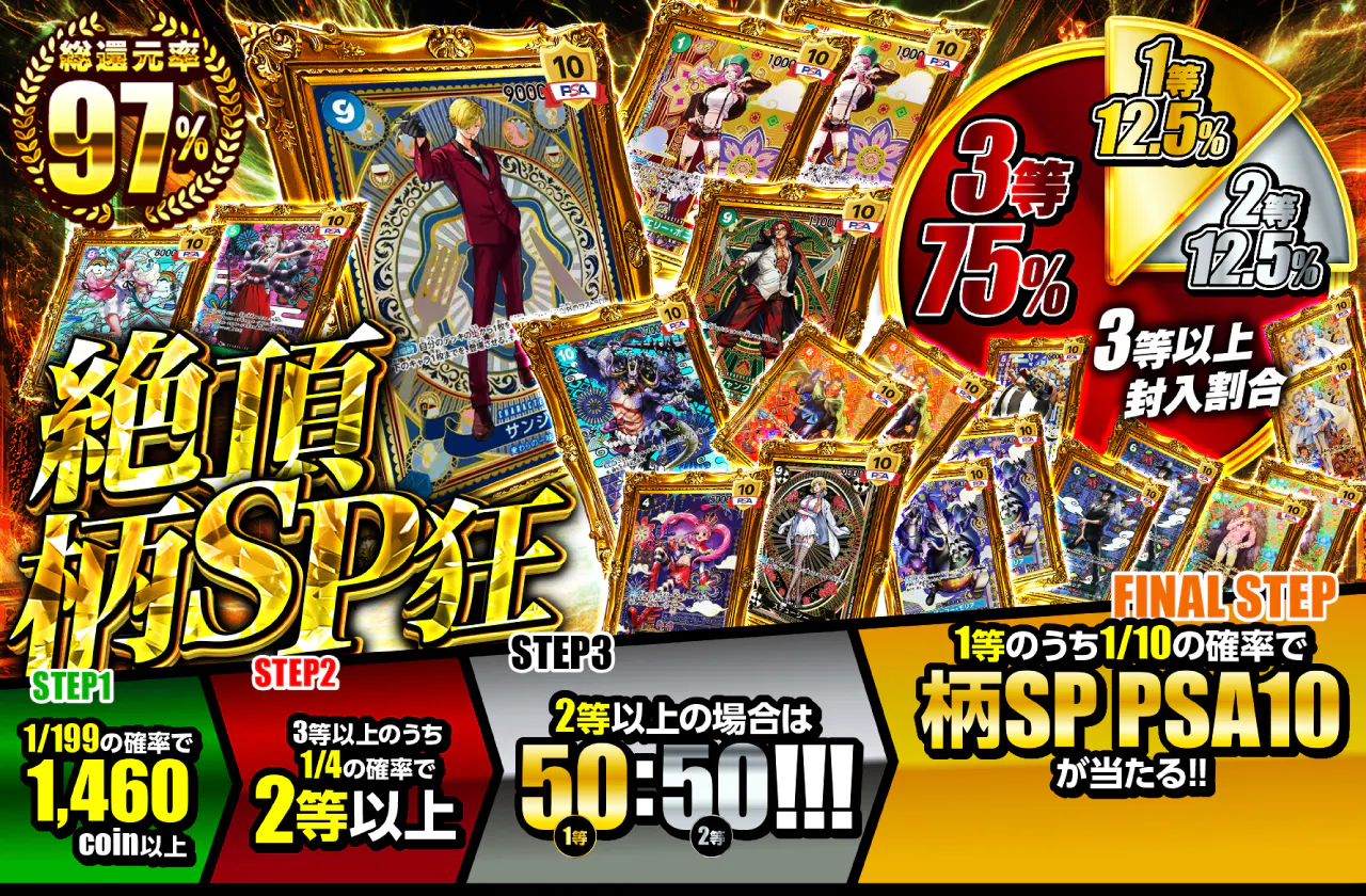 絶頂柄SP狂
