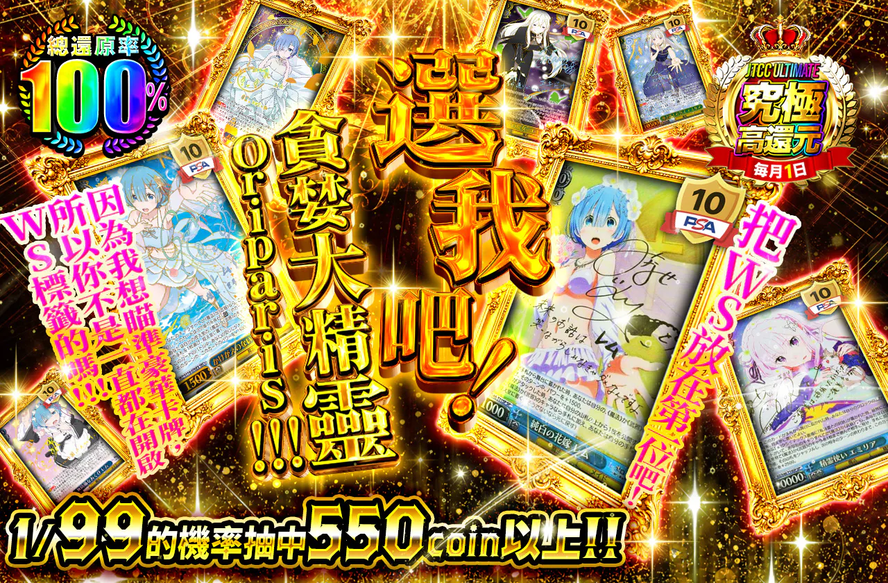 俺を選べッ!強欲大精霊オリパリスッ!!!