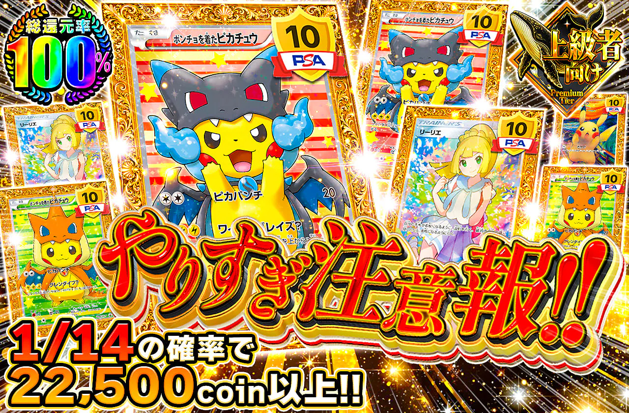 やりすぎ注意報!!