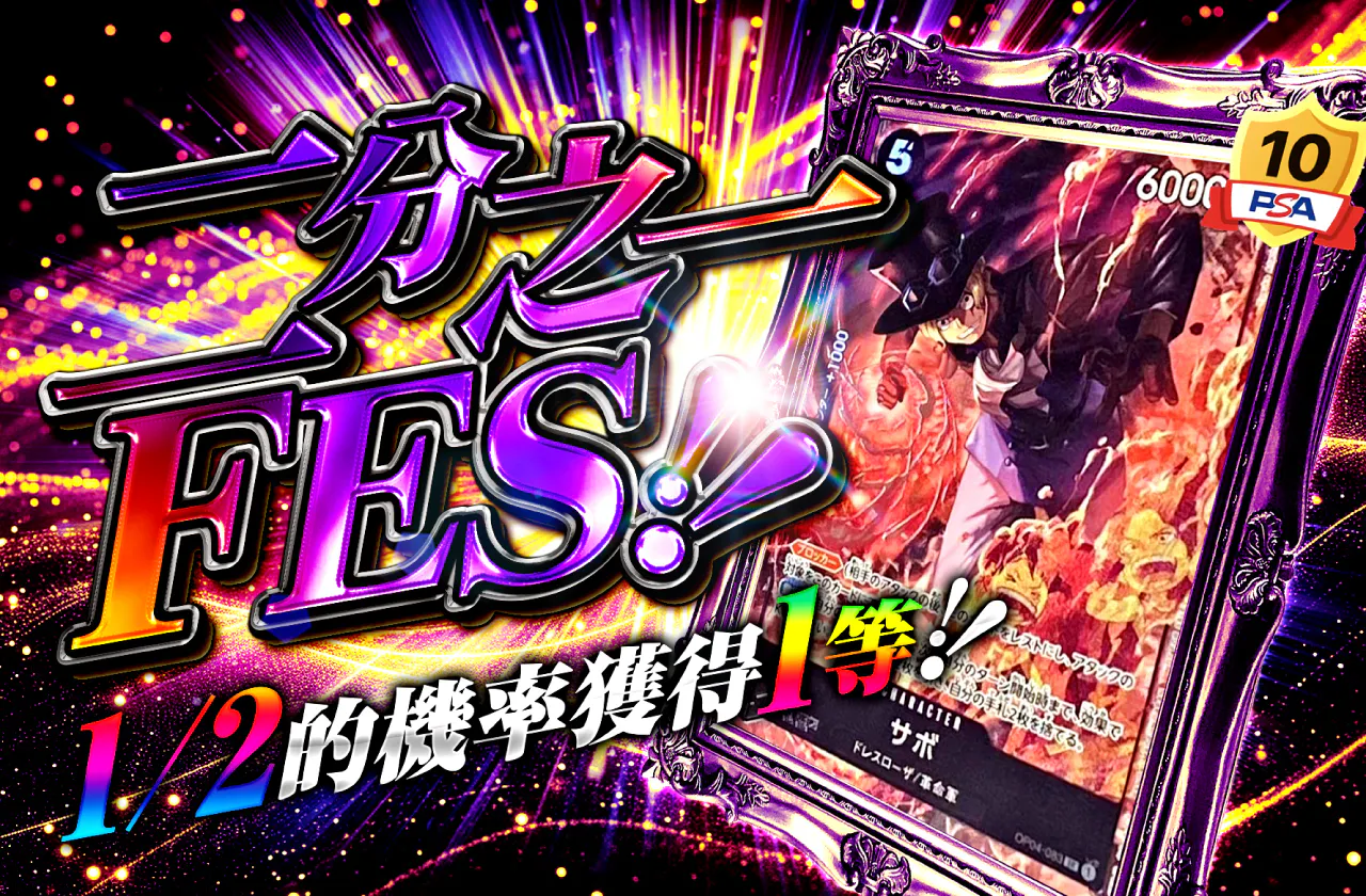 ニブイチFES!